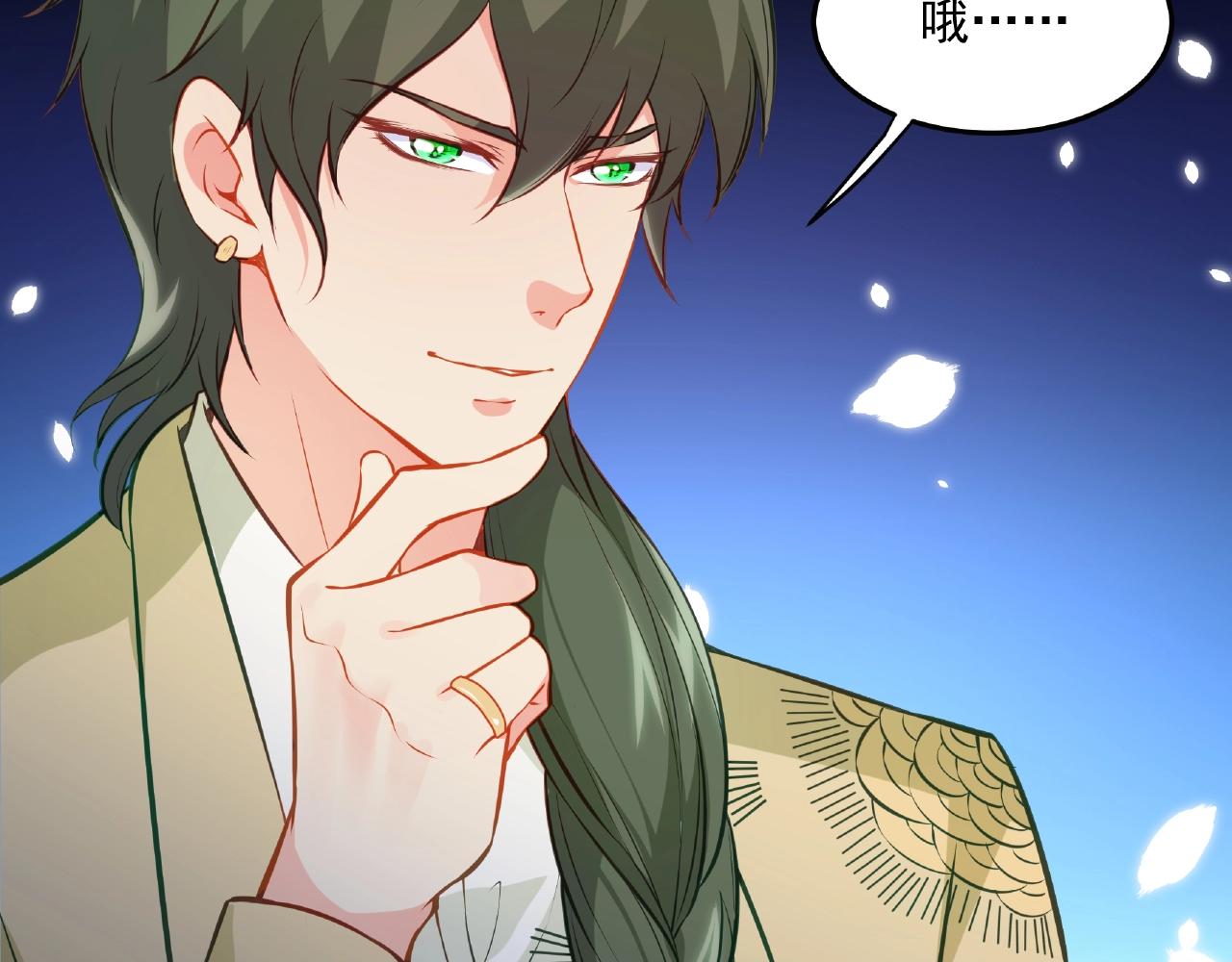 彬彬有鯉 - 第16話 美人出浴(2/3) - 6