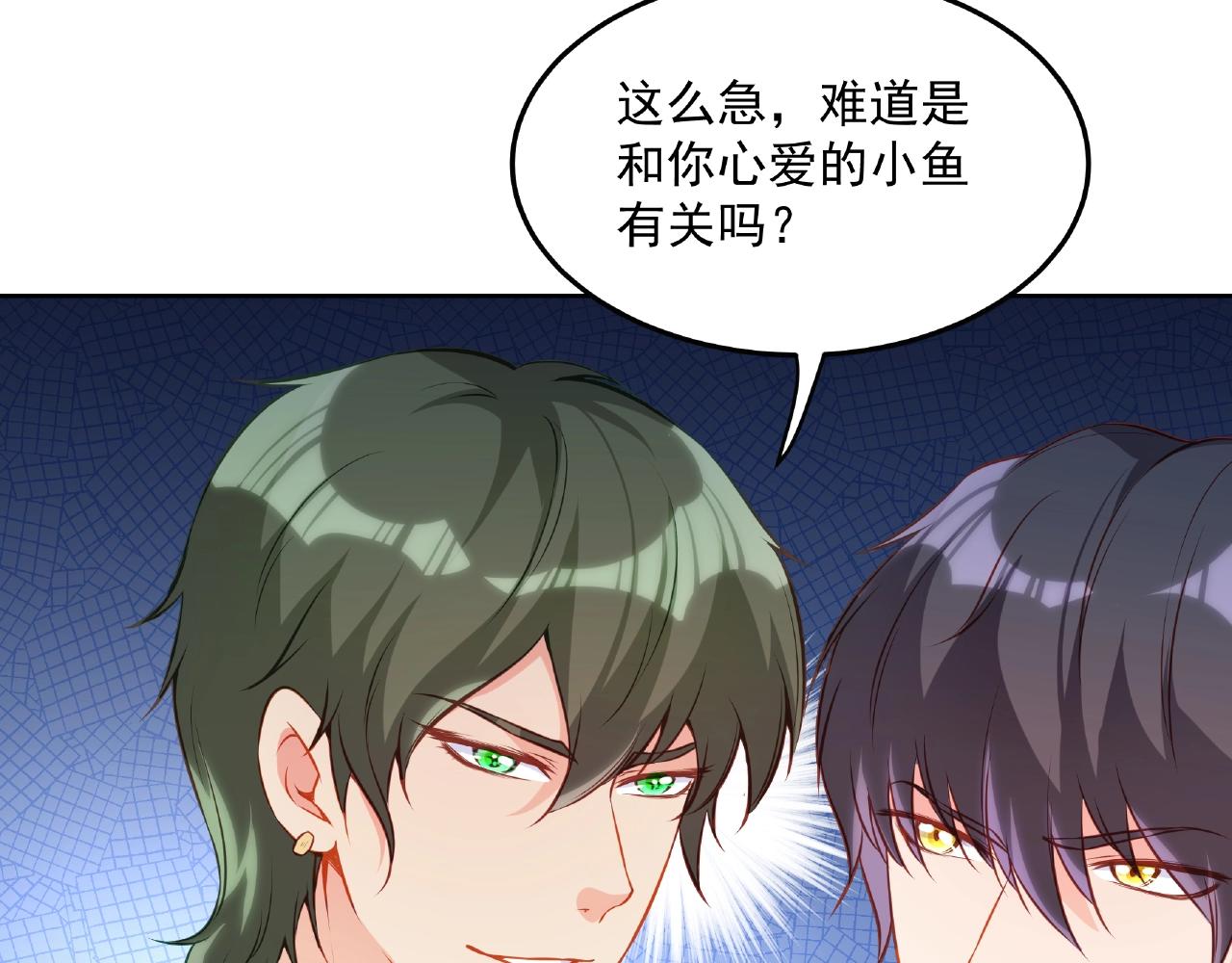 彬彬有鯉 - 第16話 美人出浴(2/3) - 8