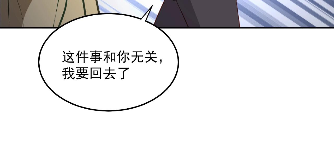 彬彬有鯉 - 第16話 美人出浴(2/3) - 6