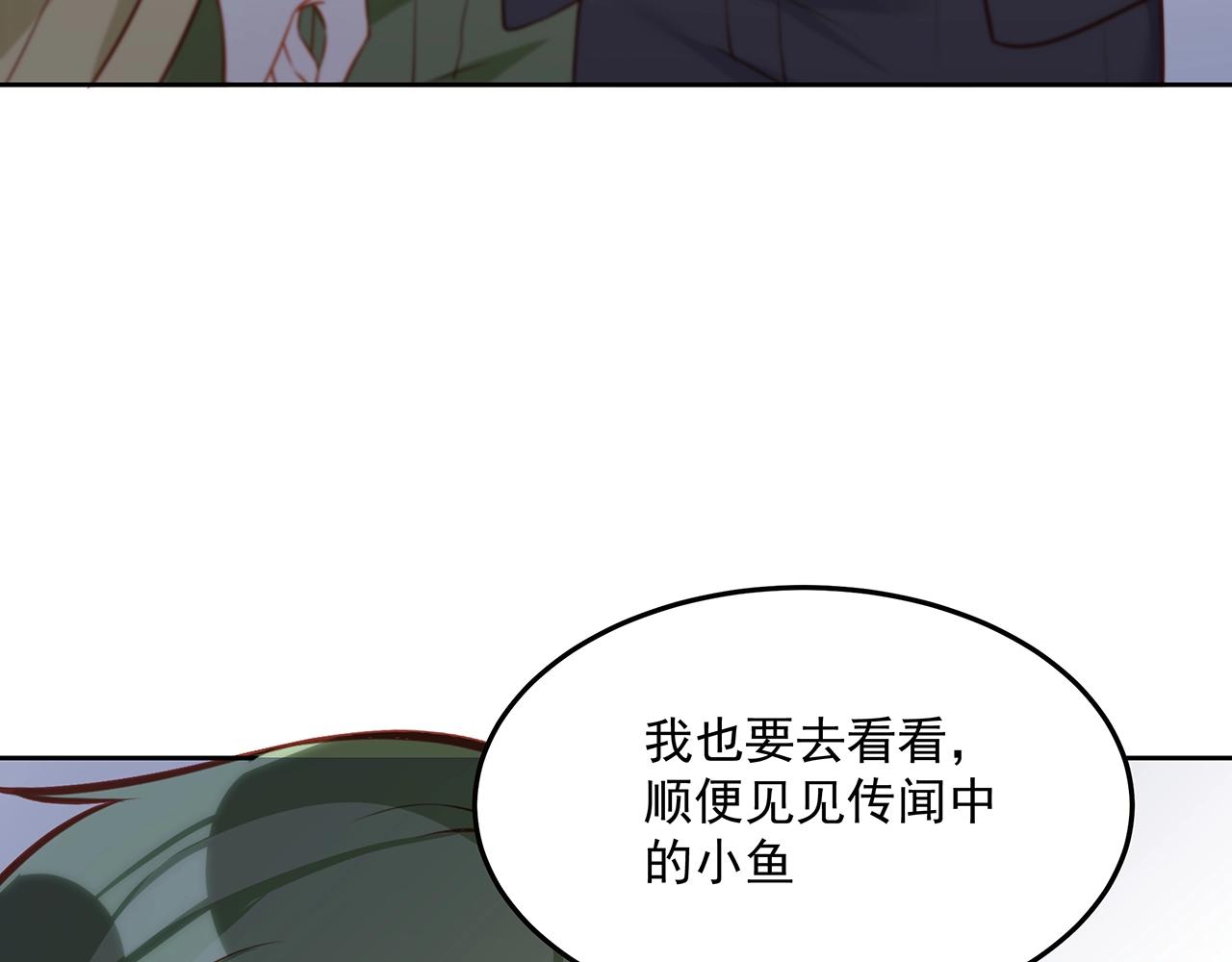 彬彬有鯉 - 第16話 美人出浴(2/3) - 2