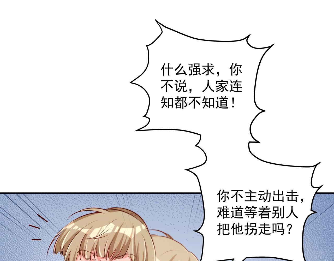 彬彬有鯉 - 第18話 佔有慾？(3/3) - 3