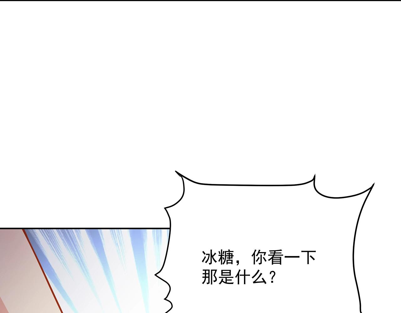 彬彬有鯉 - 第18話 佔有慾？(3/3) - 5