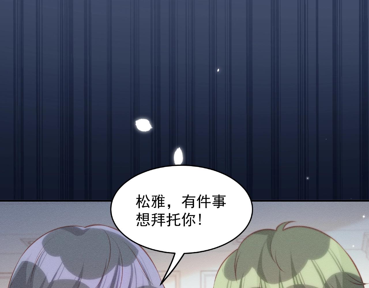 彬彬有鯉 - 第18話 佔有慾？(1/3) - 3