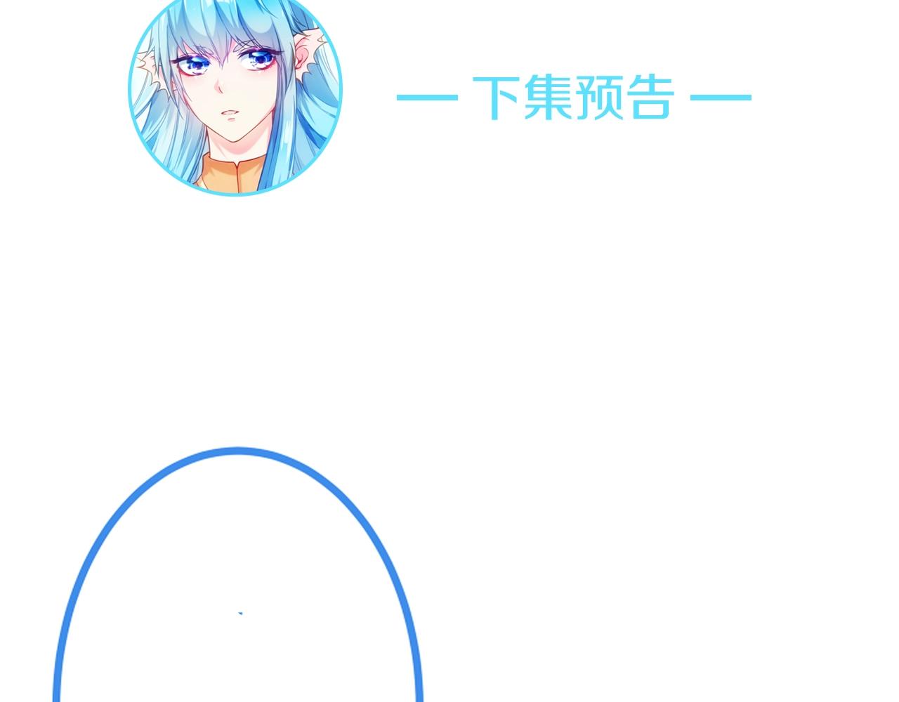 彬彬有鯉 - 第18話 佔有慾？(3/3) - 3