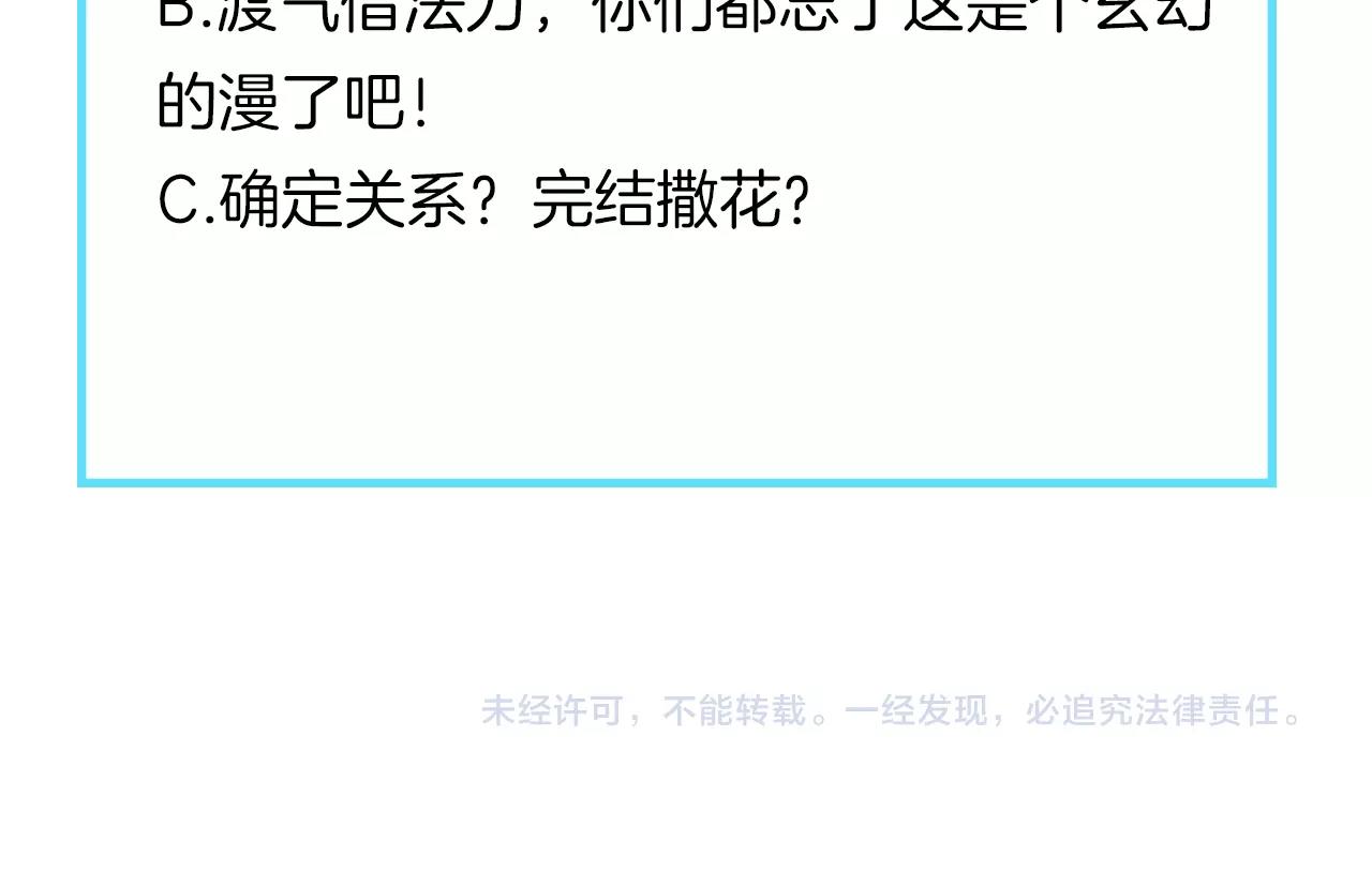 彬彬有鯉 - 第18話 佔有慾？(3/3) - 3