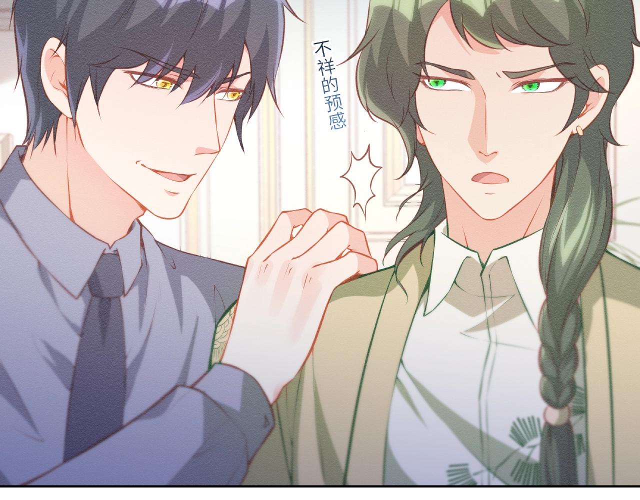 彬彬有鯉 - 第18話 佔有慾？(1/3) - 4