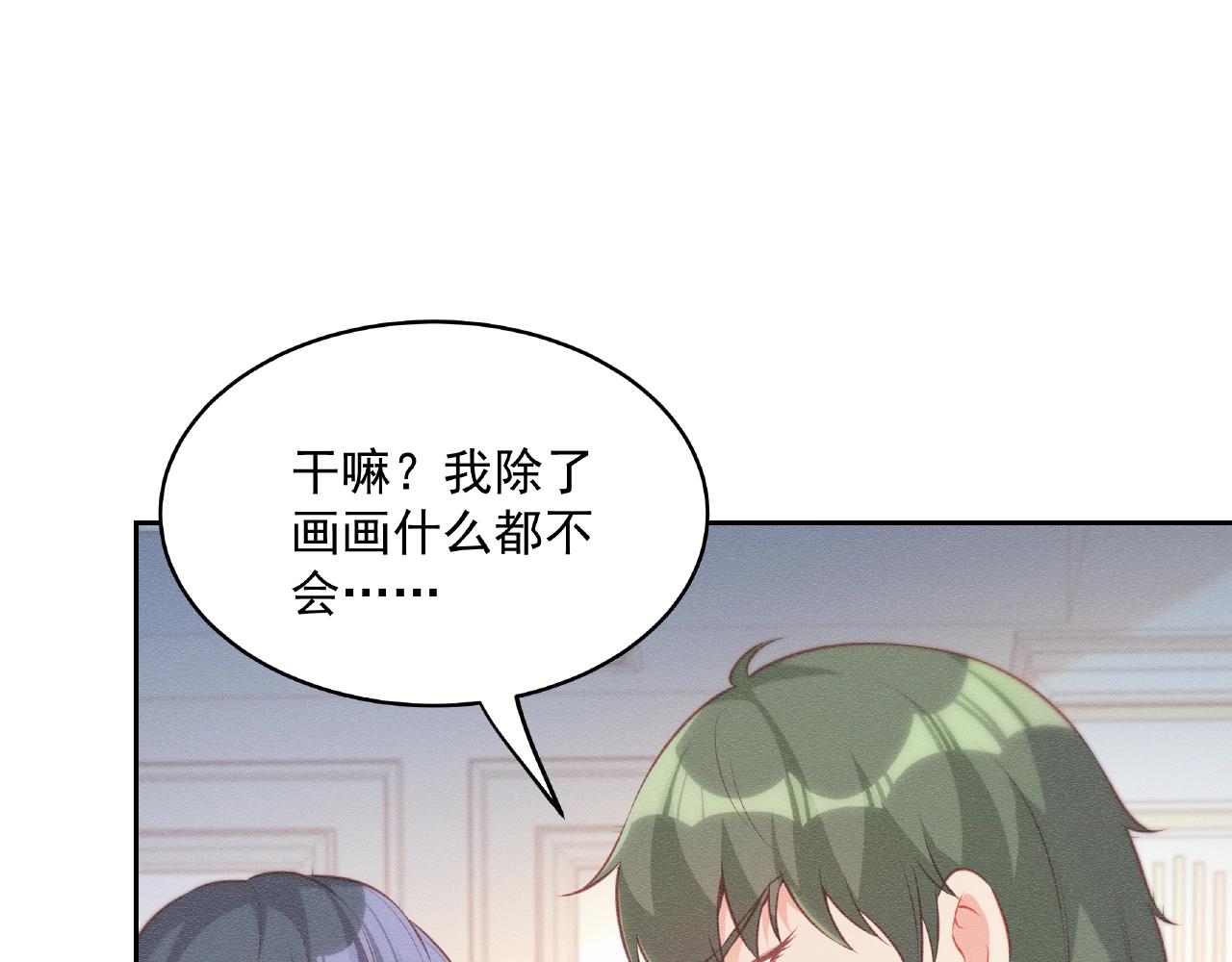 彬彬有鯉 - 第18話 佔有慾？(1/3) - 5