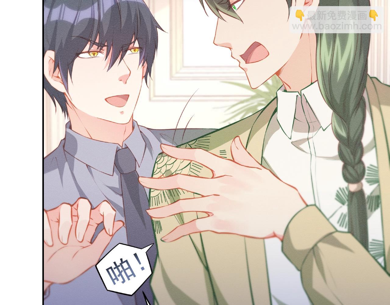 彬彬有鯉 - 第18話 佔有慾？(1/3) - 6