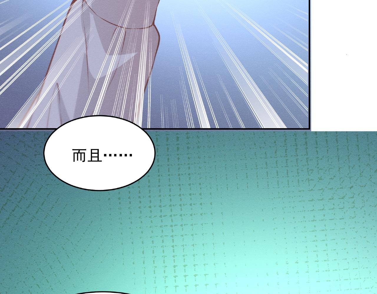 彬彬有鯉 - 第18話 佔有慾？(1/3) - 6