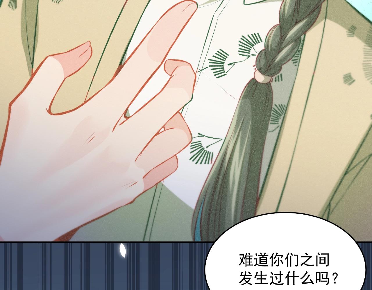 彬彬有鯉 - 第18話 佔有慾？(1/3) - 8