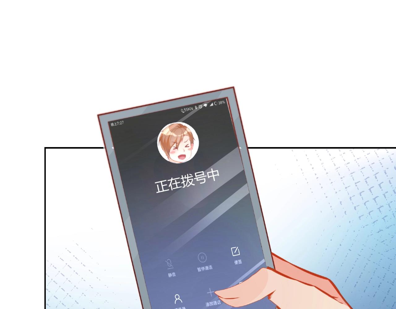 彬彬有鯉 - 第18話 佔有慾？(1/3) - 4