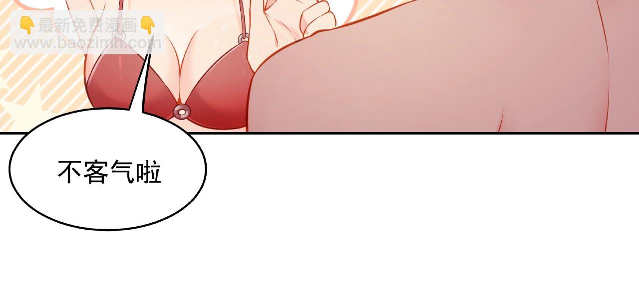 彬彬有鯉 - 第18話 佔有慾？(1/3) - 8