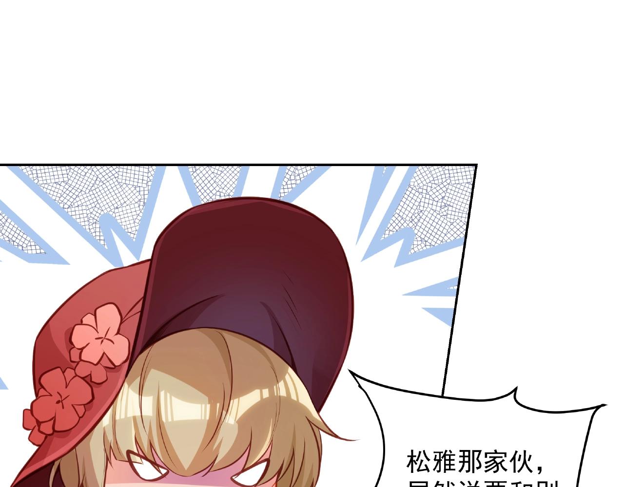 彬彬有鯉 - 第18話 佔有慾？(1/3) - 1