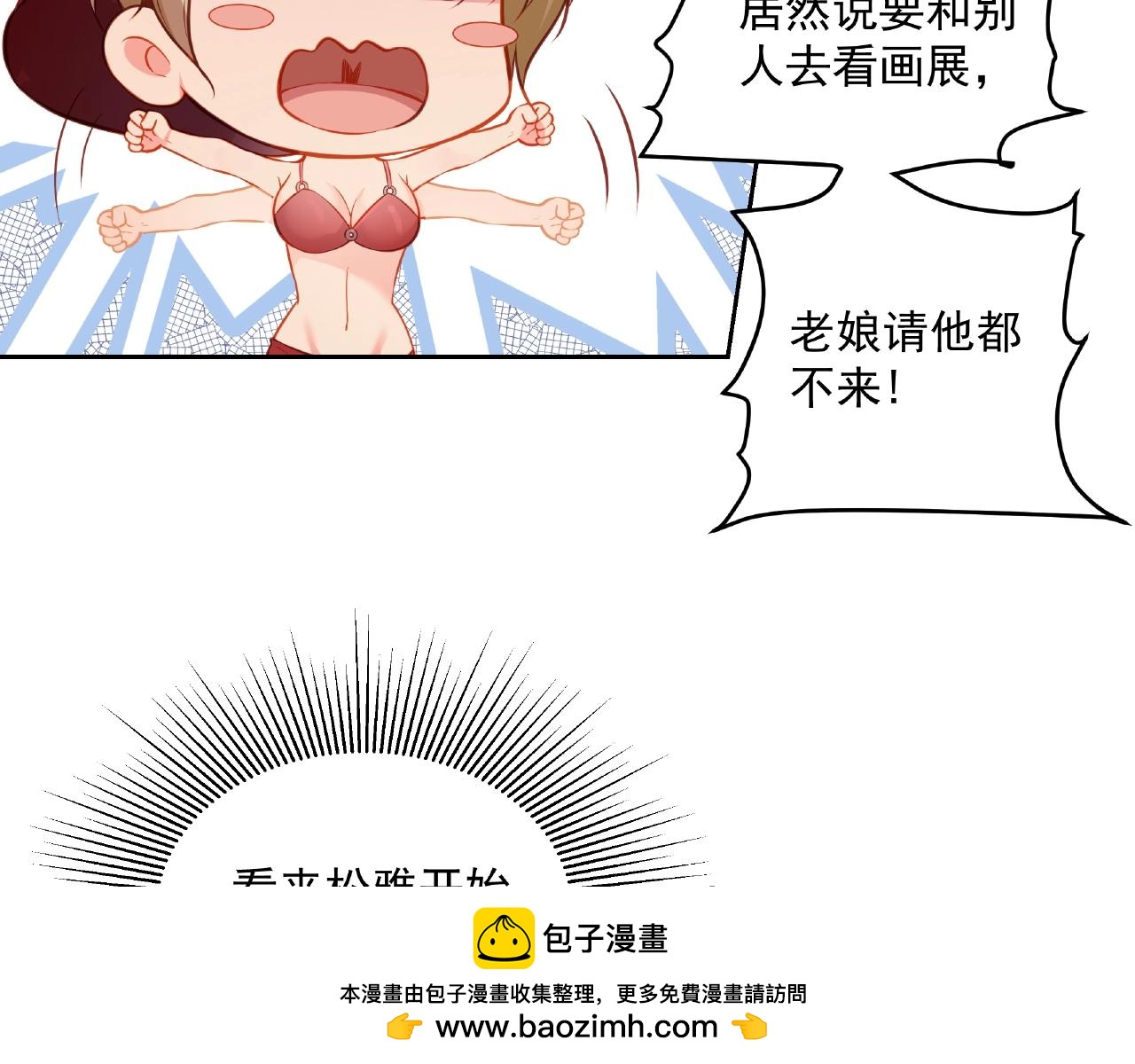 彬彬有鯉 - 第18話 佔有慾？(1/3) - 2