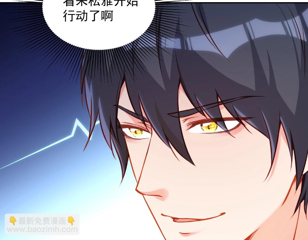 彬彬有鯉 - 第18話 佔有慾？(2/3) - 5