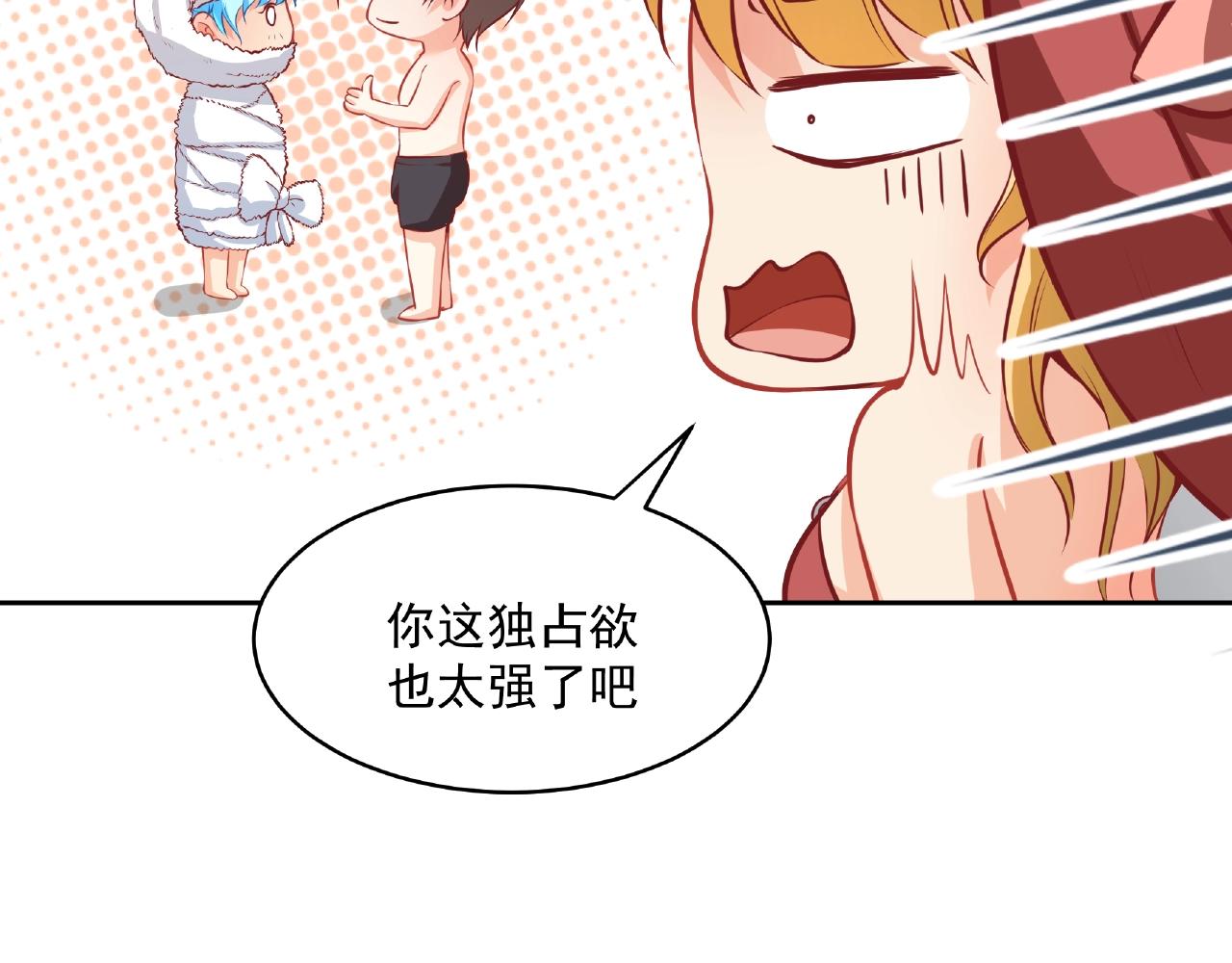 彬彬有鯉 - 第18話 佔有慾？(2/3) - 6