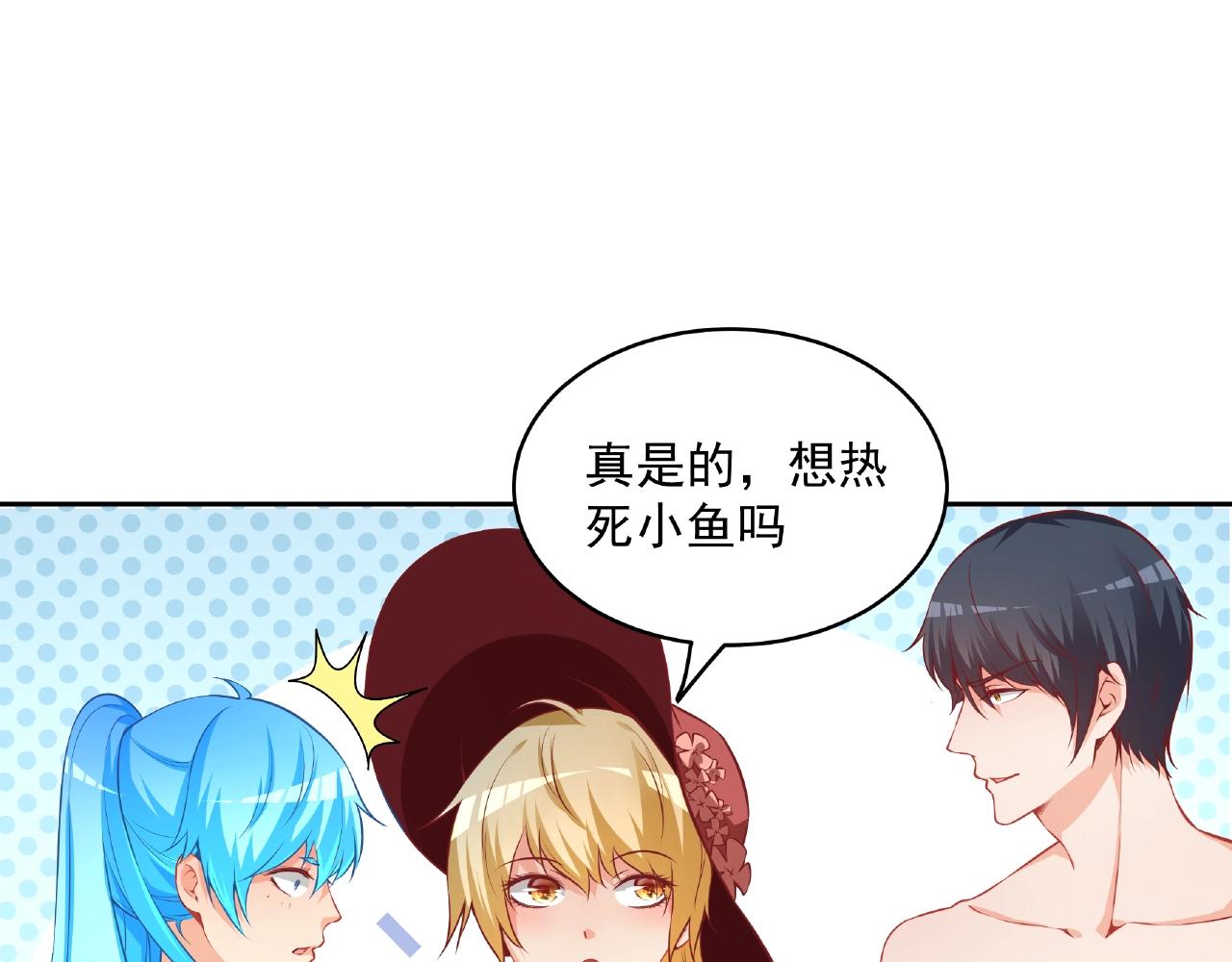 彬彬有鯉 - 第18話 佔有慾？(2/3) - 7