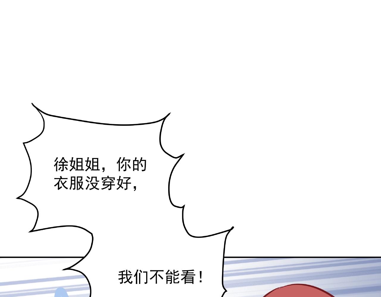 彬彬有鯉 - 第18話 佔有慾？(2/3) - 1