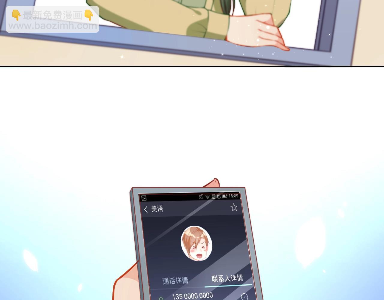 彬彬有鯉 - 第18話 佔有慾？(1/3) - 8