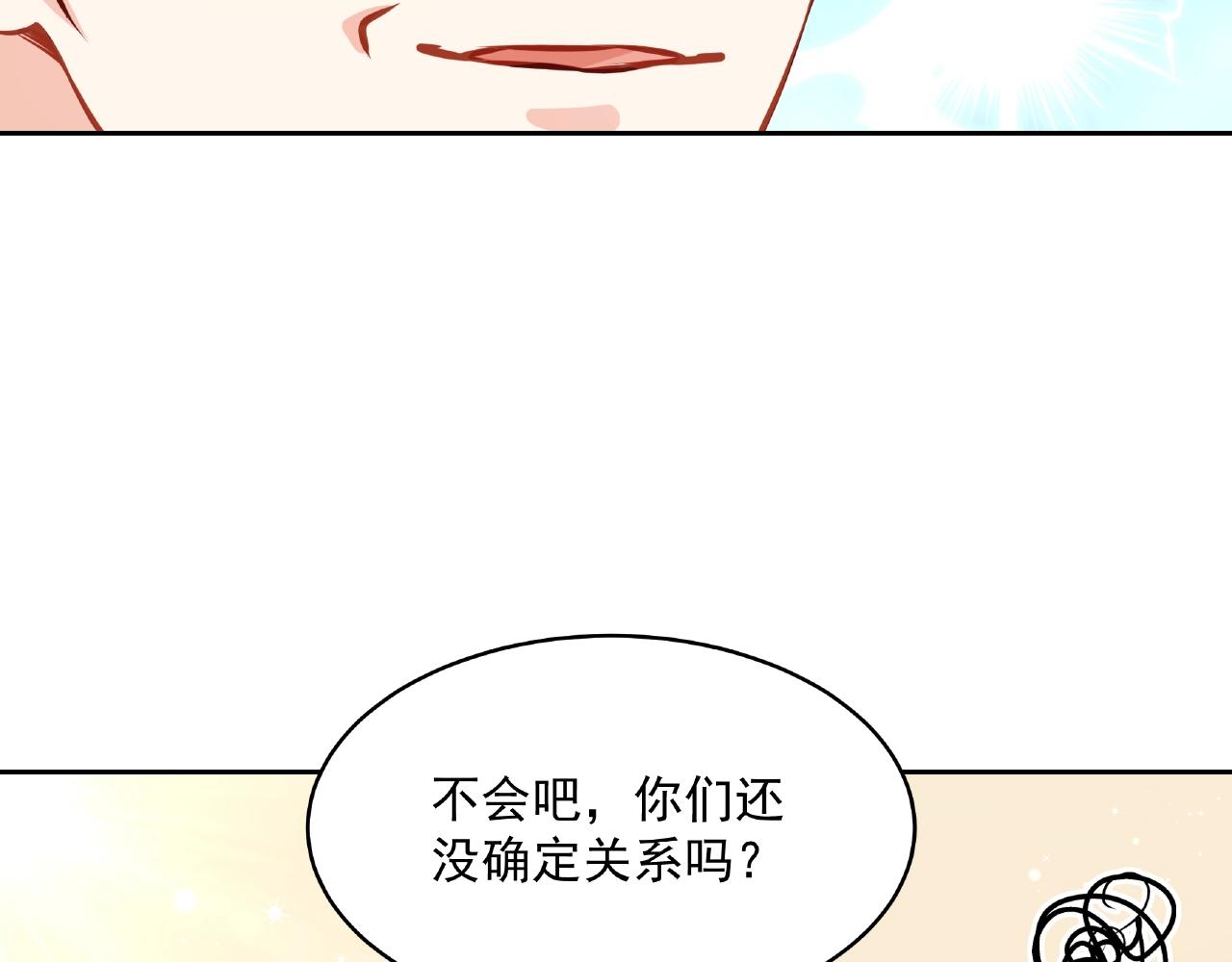 彬彬有鯉 - 第18話 佔有慾？(2/3) - 3