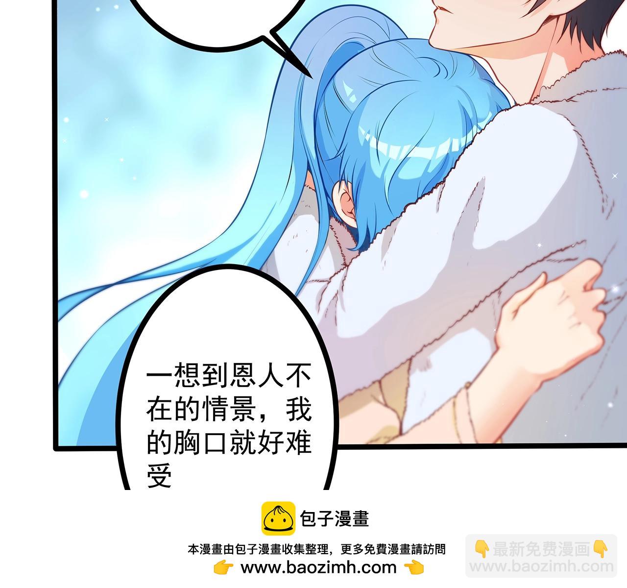 彬彬有鯉 - 第20話 他的迴應(2/3) - 6