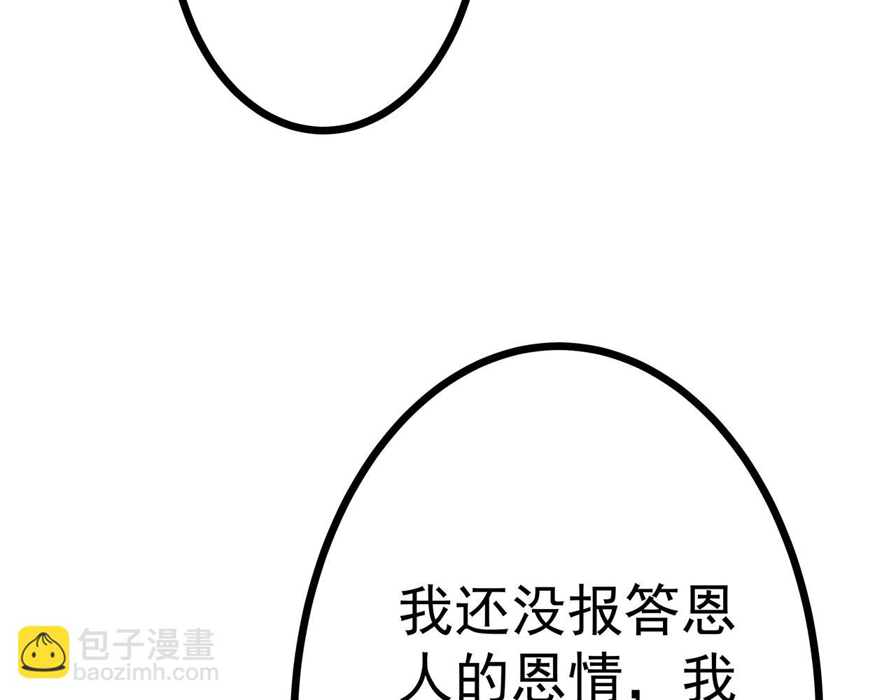 彬彬有鯉 - 第20話 他的迴應(3/3) - 1