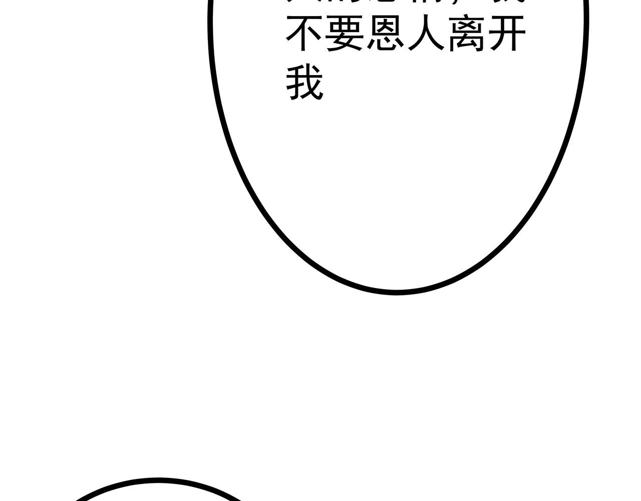 彬彬有鯉 - 第20話 他的迴應(3/3) - 2