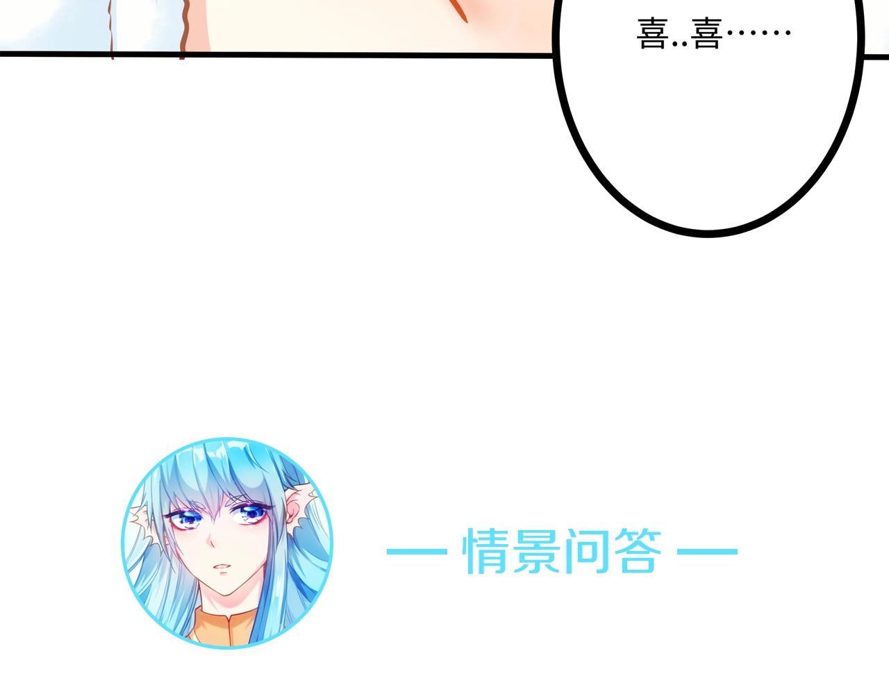 彬彬有鯉 - 第20話 他的迴應(3/3) - 1