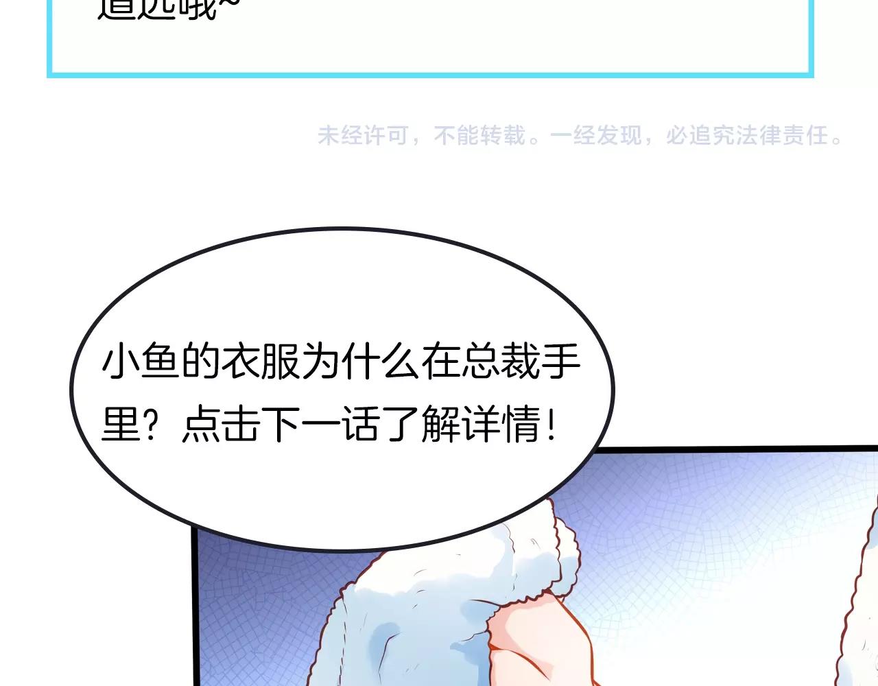 彬彬有鯉 - 第20話 他的迴應(3/3) - 3