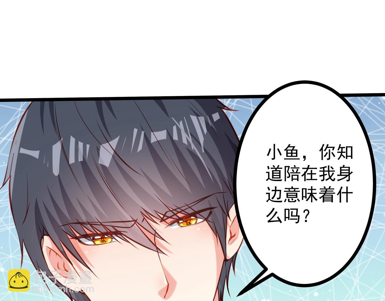 彬彬有鯉 - 第20話 他的迴應(1/3) - 5