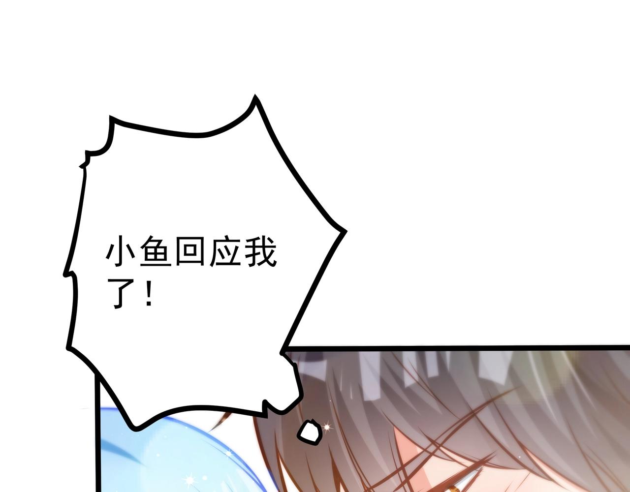 彬彬有鯉 - 第20話 他的迴應(1/3) - 1