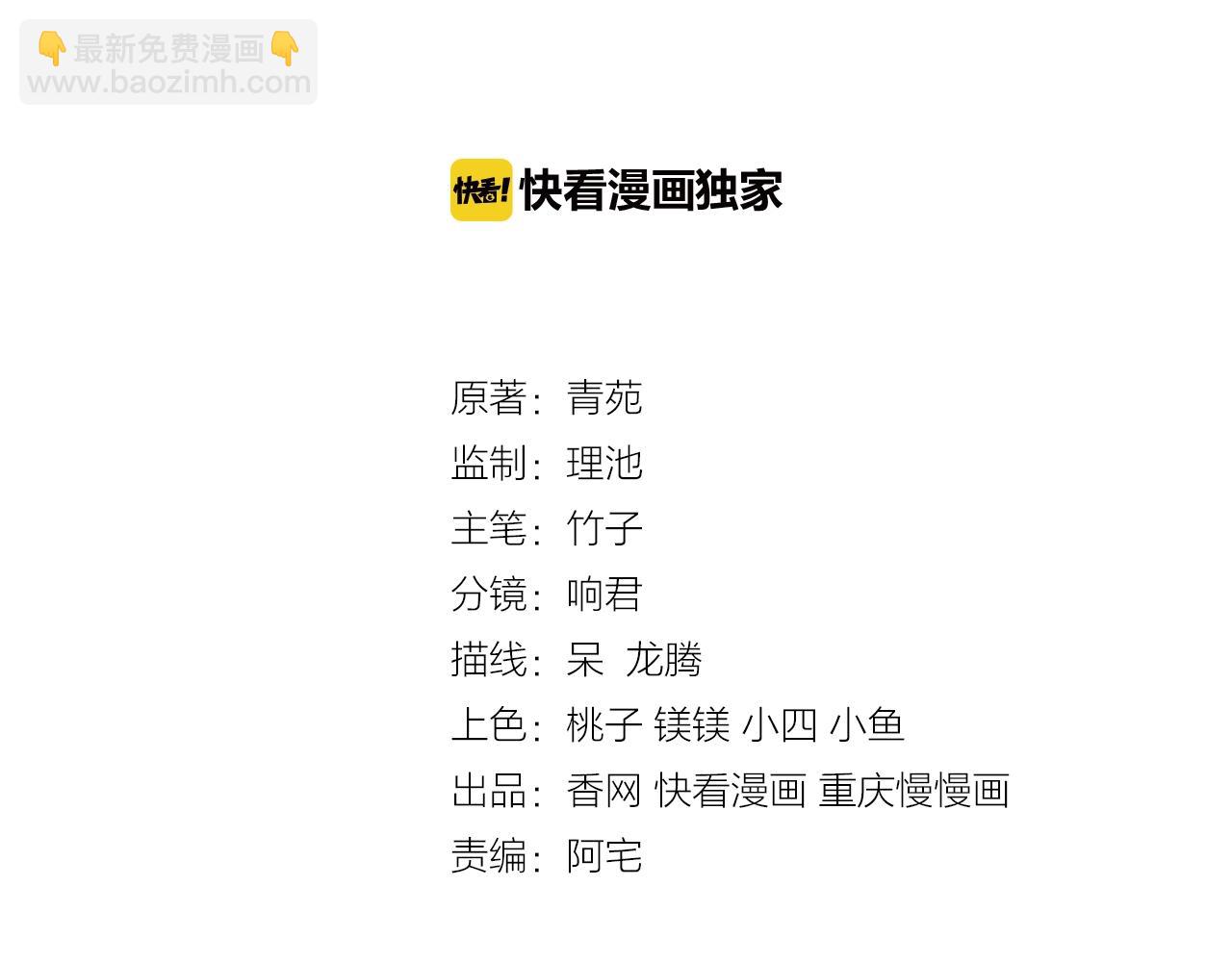 彬彬有鯉 - 第20話 他的迴應(1/3) - 3