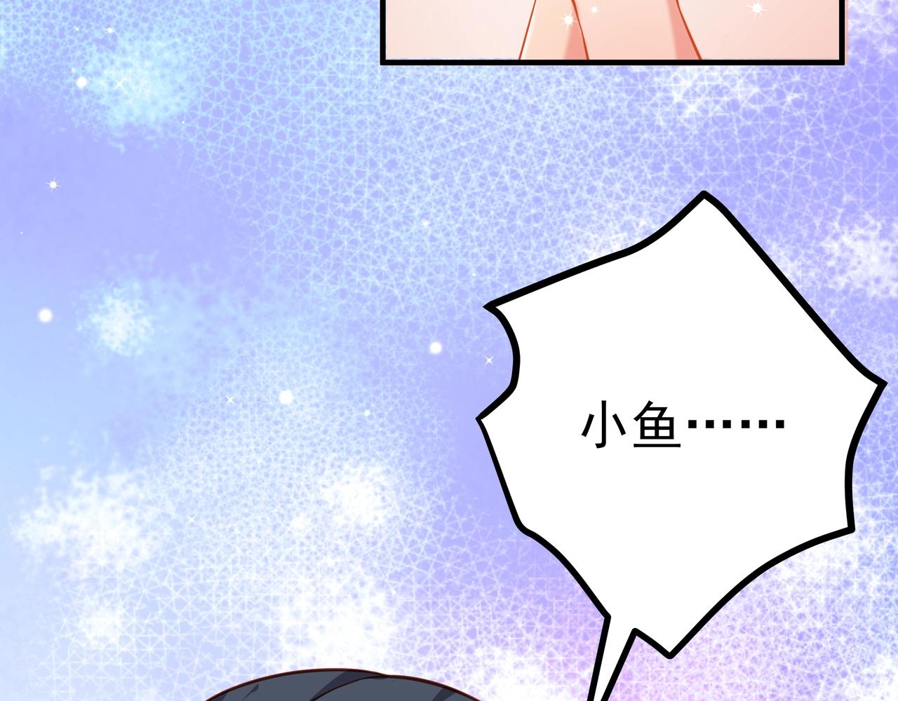 彬彬有鯉 - 第20話 他的迴應(1/3) - 3