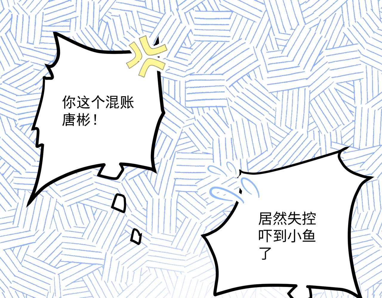 彬彬有鯉 - 第20話 他的迴應(1/3) - 8