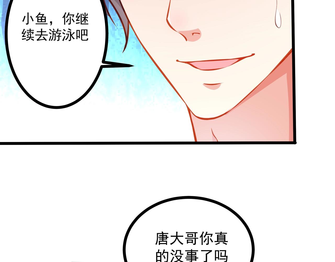 彬彬有鯉 - 第20話 他的迴應(1/3) - 6