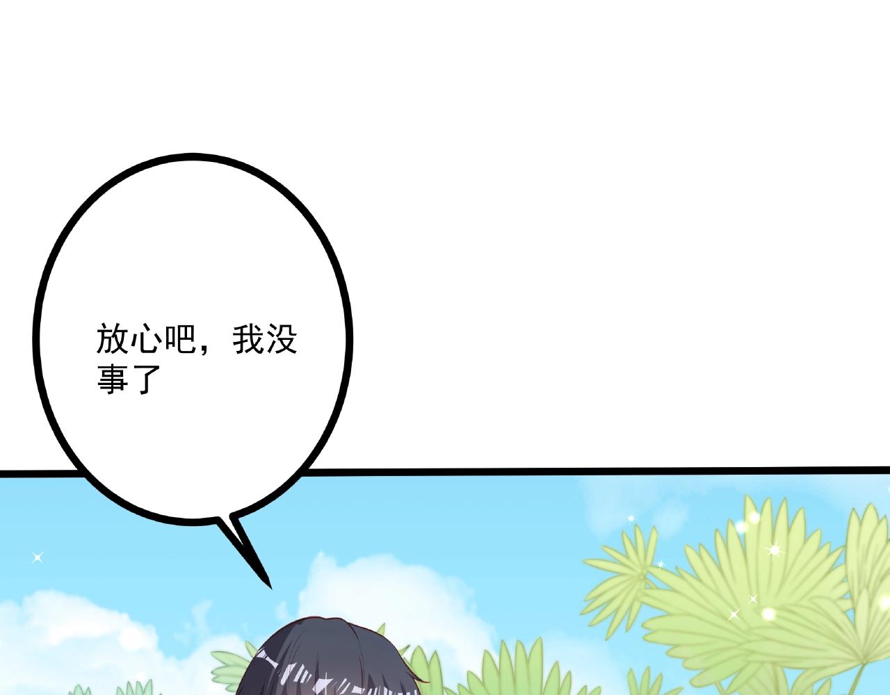 彬彬有鯉 - 第20話 他的迴應(1/3) - 1