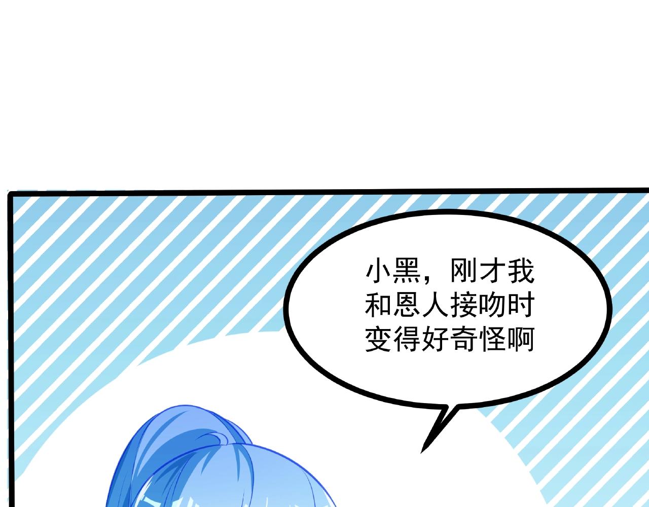 彬彬有鯉 - 第20話 他的迴應(2/3) - 3