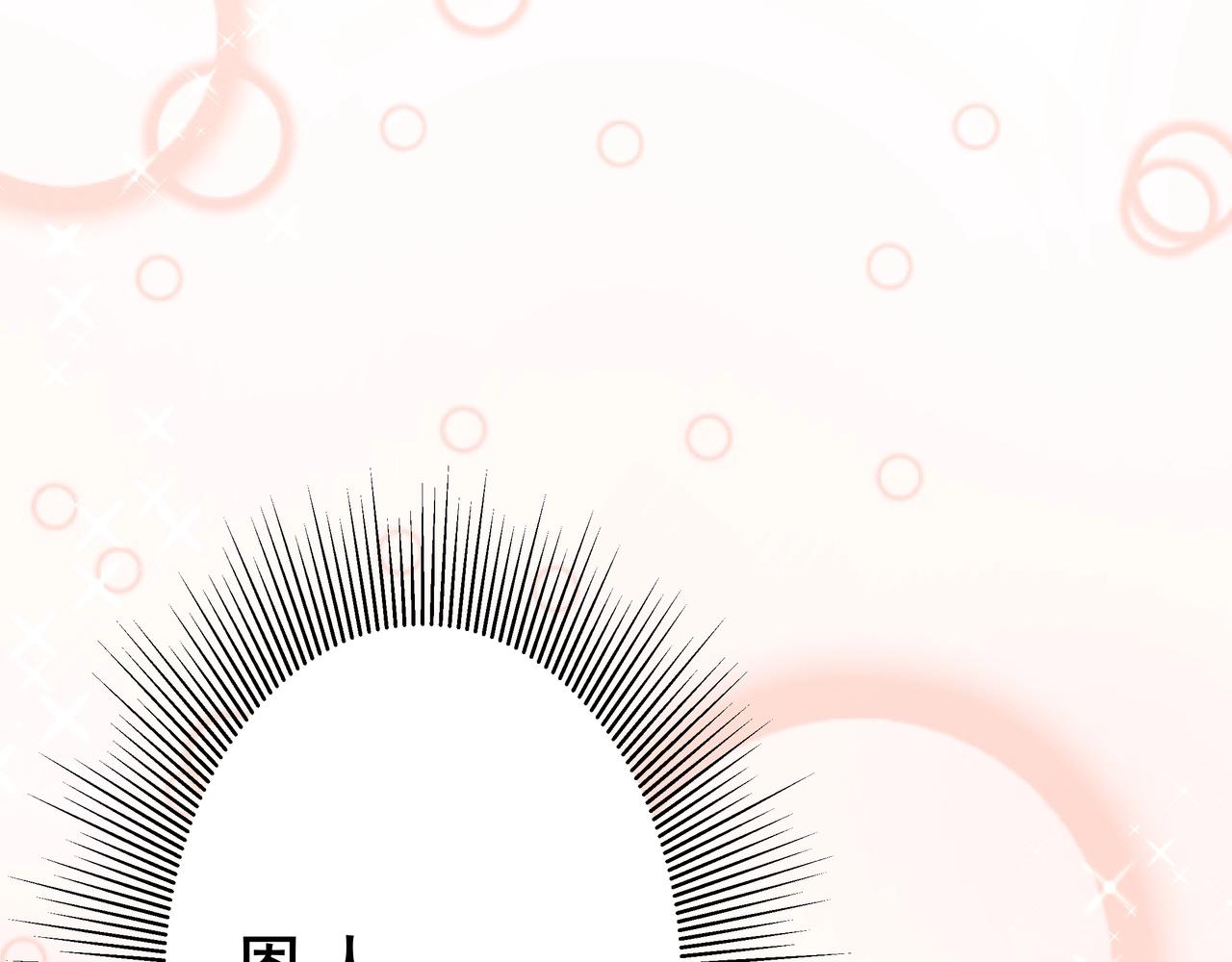 彬彬有鯉 - 第20話 他的迴應(1/3) - 6