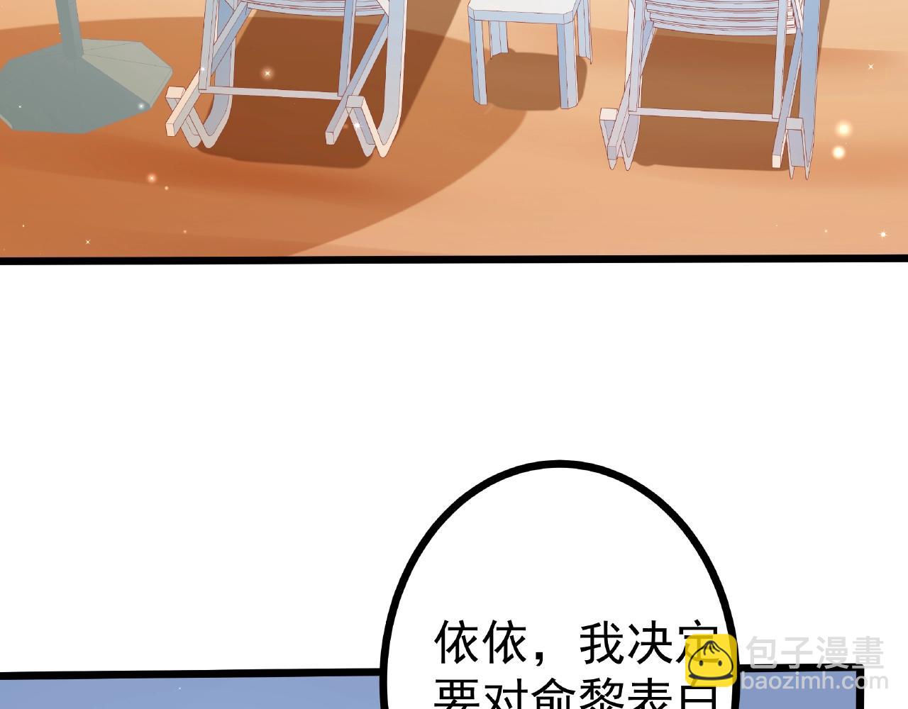 彬彬有鯉 - 第20話 他的迴應(2/3) - 7