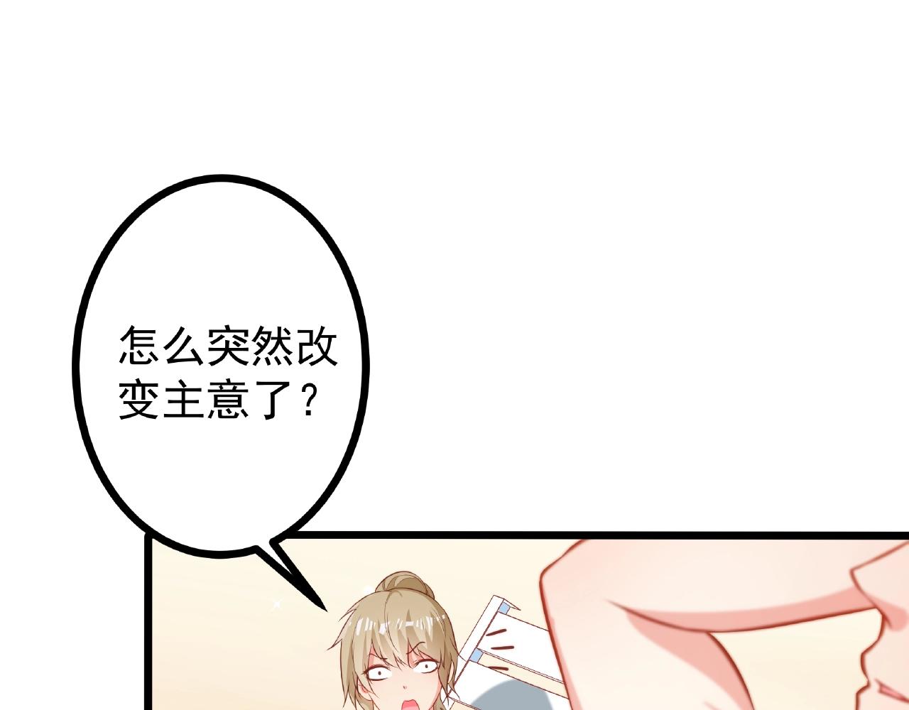 彬彬有鯉 - 第20話 他的迴應(2/3) - 3