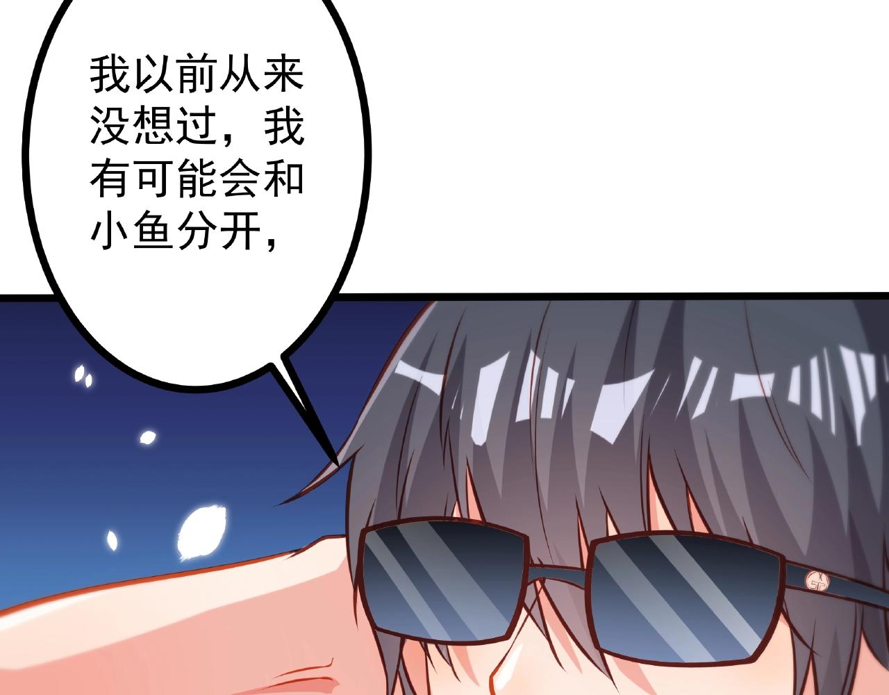 彬彬有鯉 - 第20話 他的迴應(2/3) - 5