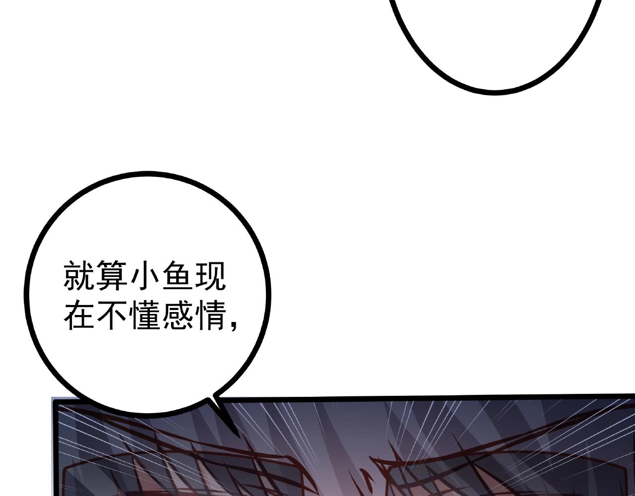 彬彬有鯉 - 第20話 他的迴應(2/3) - 7