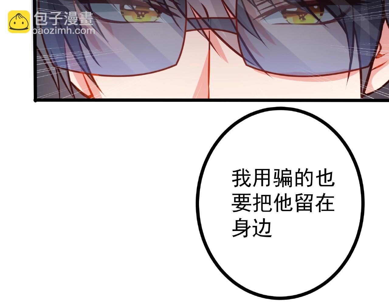 彬彬有鯉 - 第20話 他的迴應(2/3) - 8