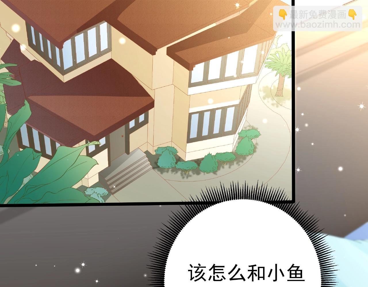 彬彬有鯉 - 第20話 他的迴應(2/3) - 5