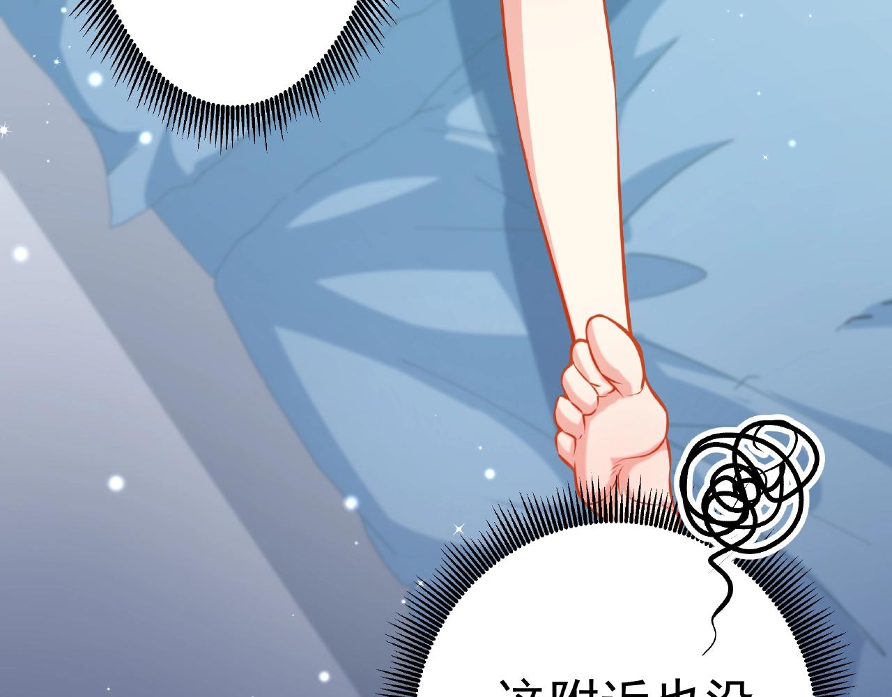 彬彬有鯉 - 第20話 他的迴應(2/3) - 8