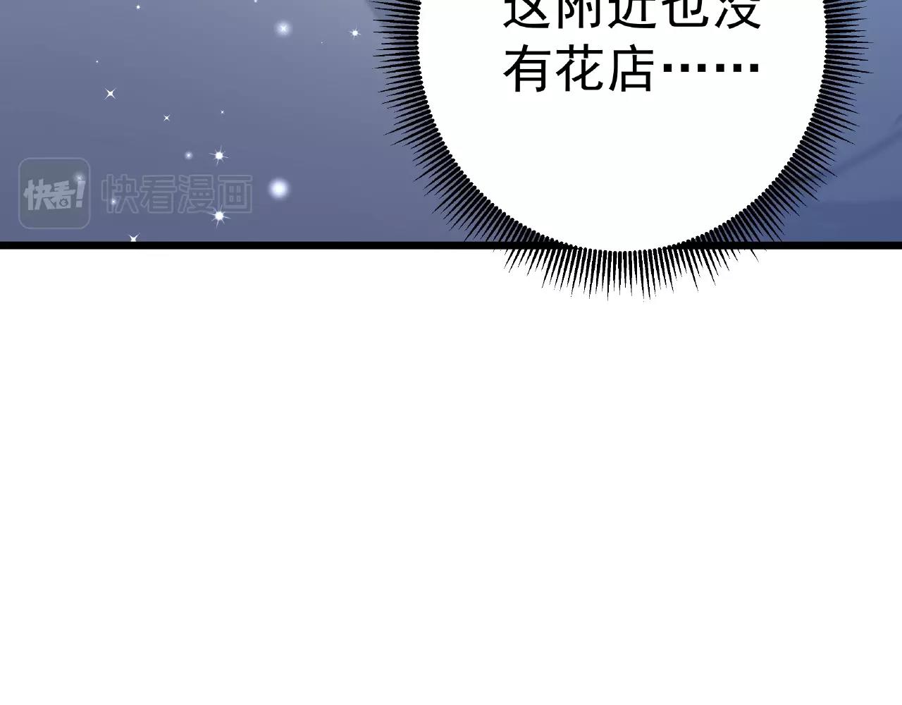 彬彬有鯉 - 第20話 他的迴應(2/3) - 1