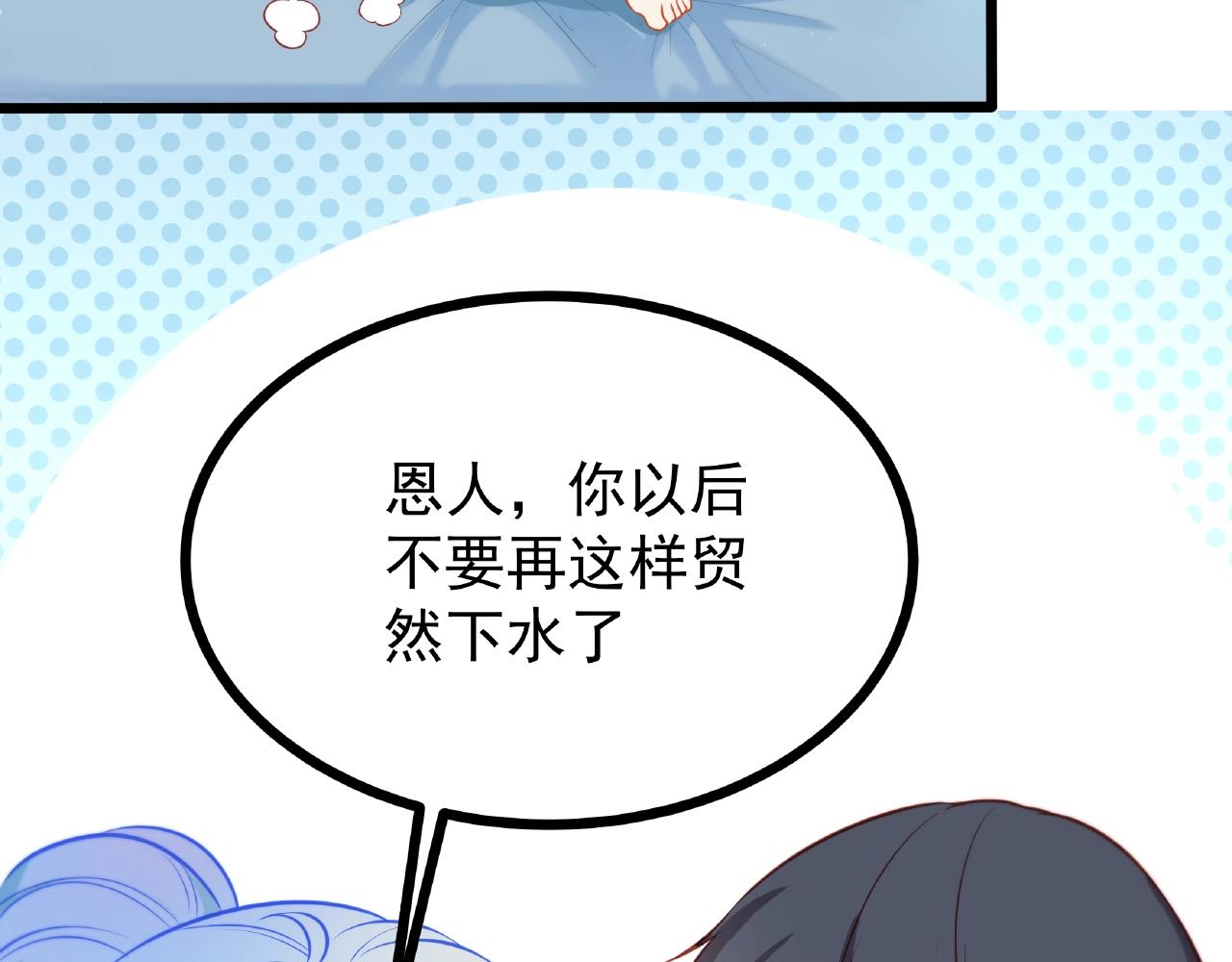 彬彬有鯉 - 第20話 他的迴應(2/3) - 3