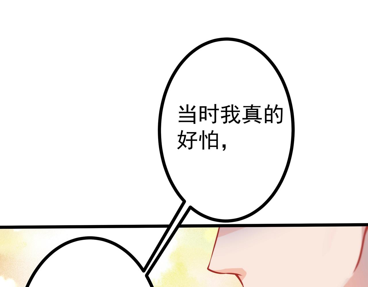 彬彬有鯉 - 第20話 他的迴應(2/3) - 3