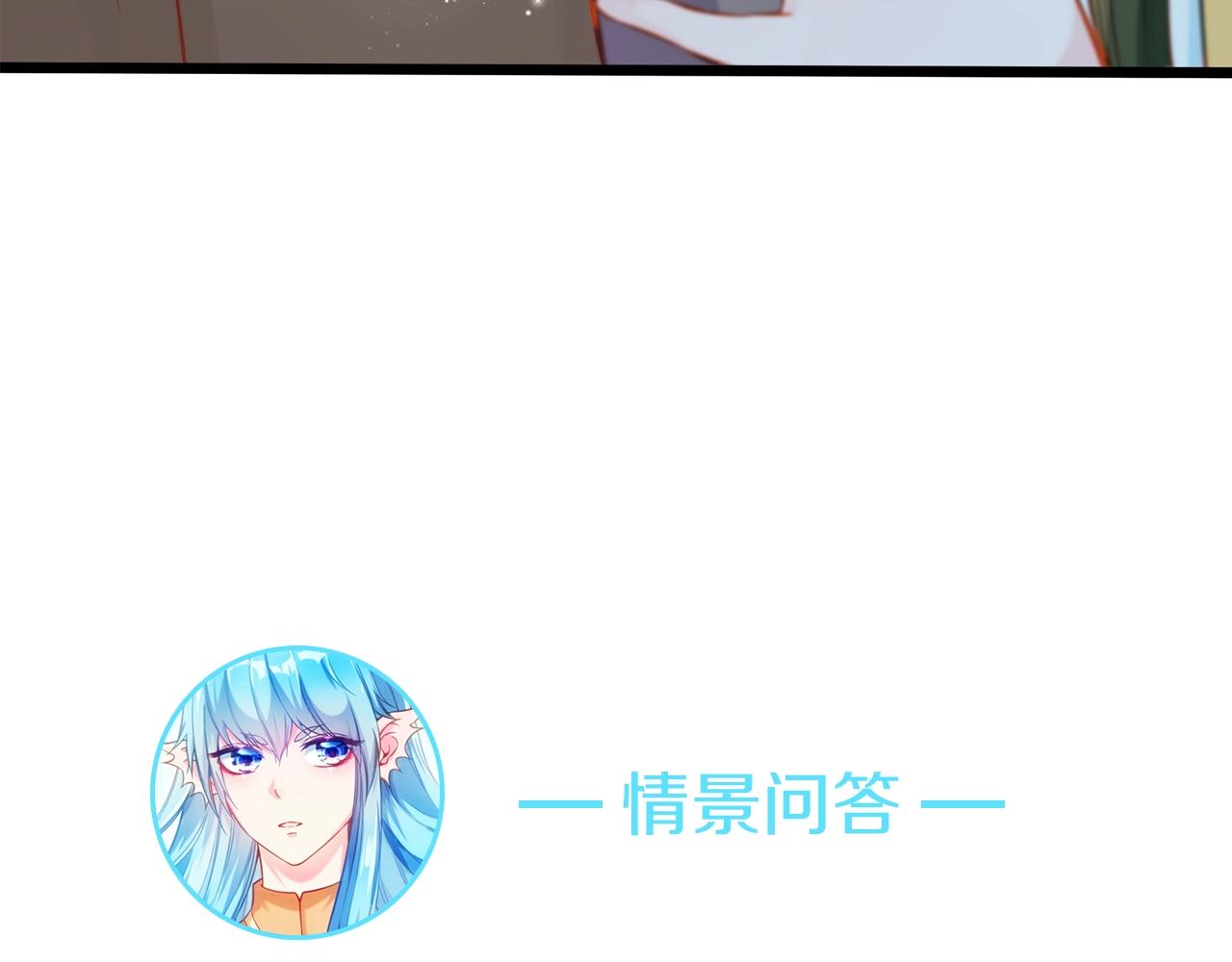 彬彬有鯉 - 第22話 挺身而出(3/3) - 3