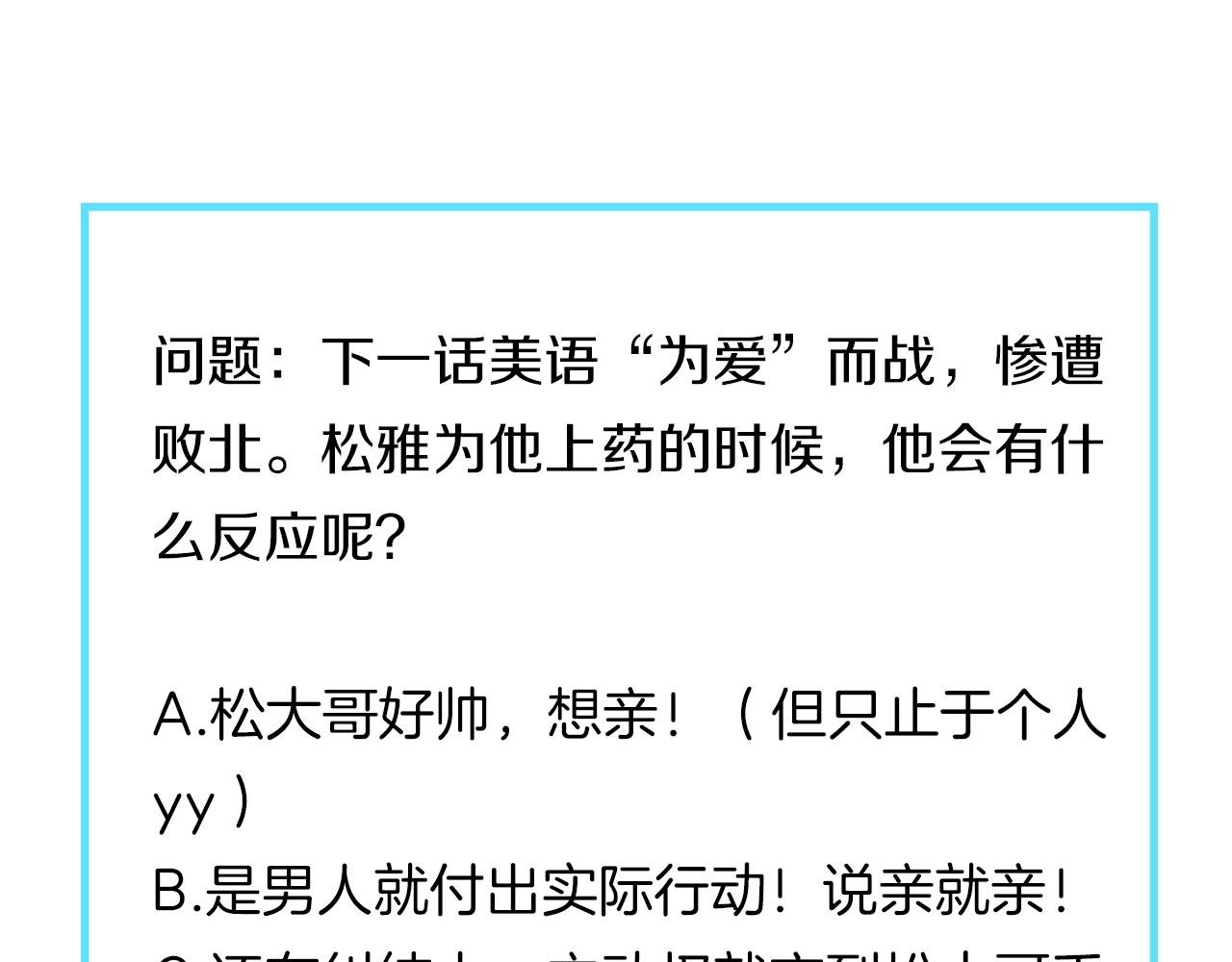 彬彬有鯉 - 第22話 挺身而出(3/3) - 1